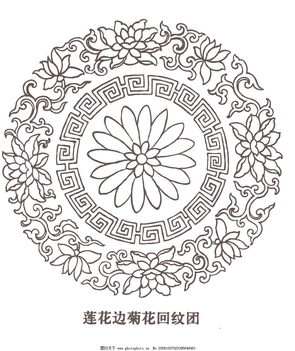 莲花边菊花回纹团 中国古代图案 云边寿团 花纹花边 花团 古典 喜庆