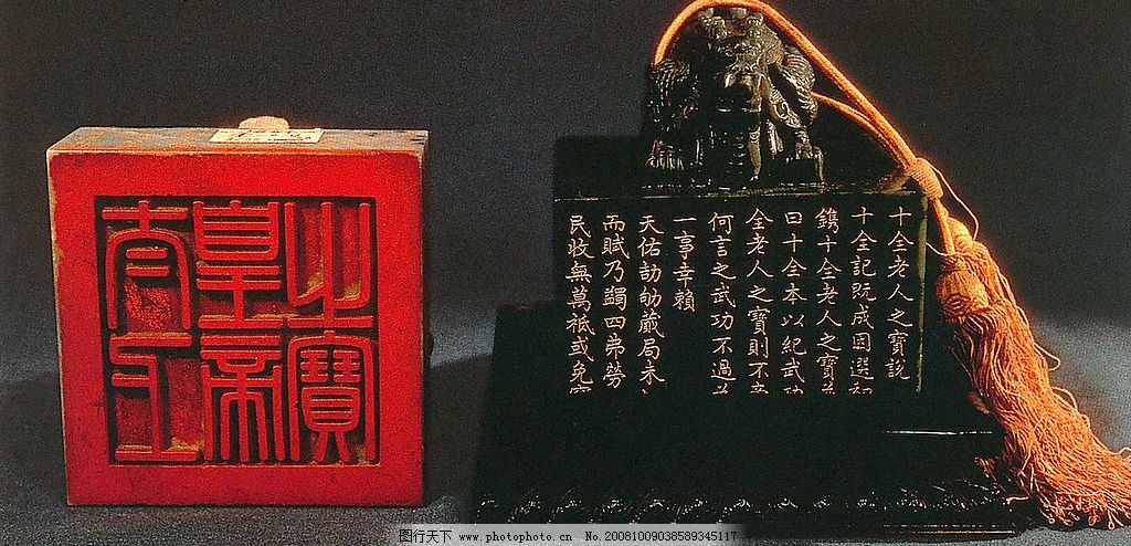 皇帝玉玺图片