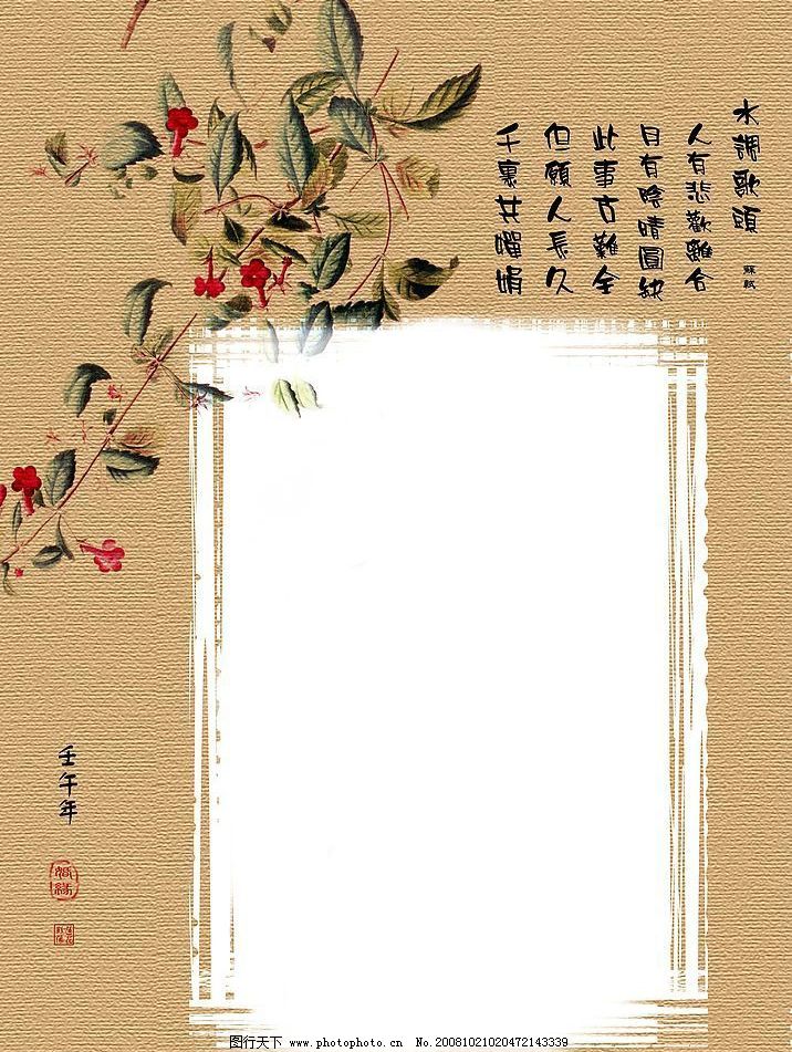 水调歌头中国古典背景图片