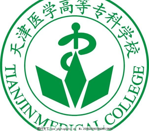 天津医学高等专科学校校徽图片,标志 矢量 标识