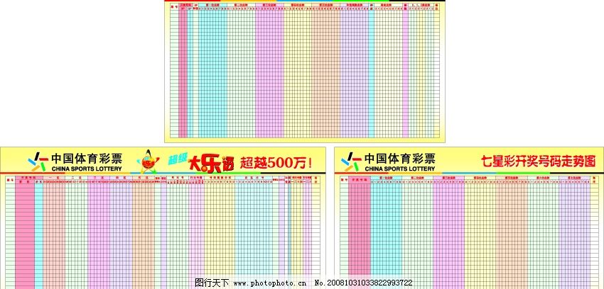 彩票平台- 彩票网站- 彩票APP下载 【官网推荐】中国体育大乐透