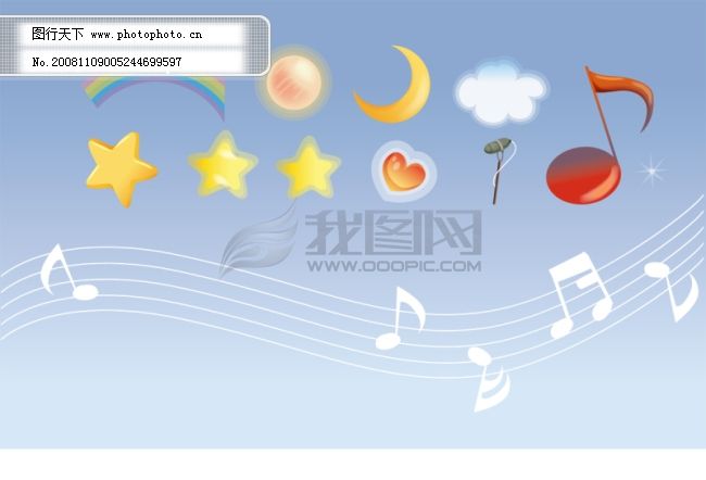可爱卡通矢量元素 可爱卡通矢量元素免费下载 心形 星球 星星 音符