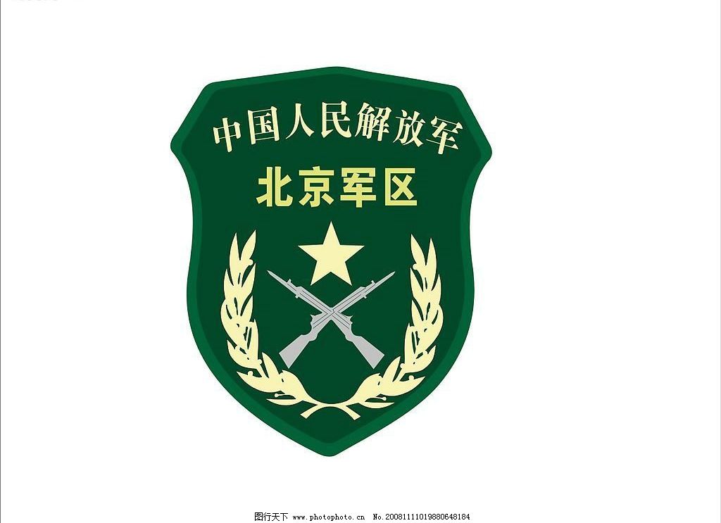 北京军区臂章图片