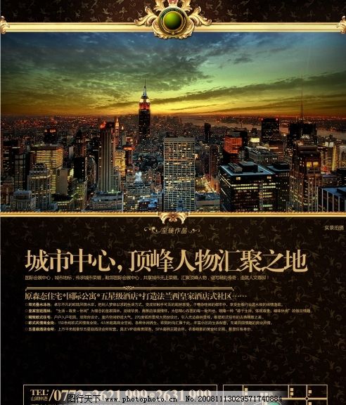 奢华欧式房地产报纸广告图片