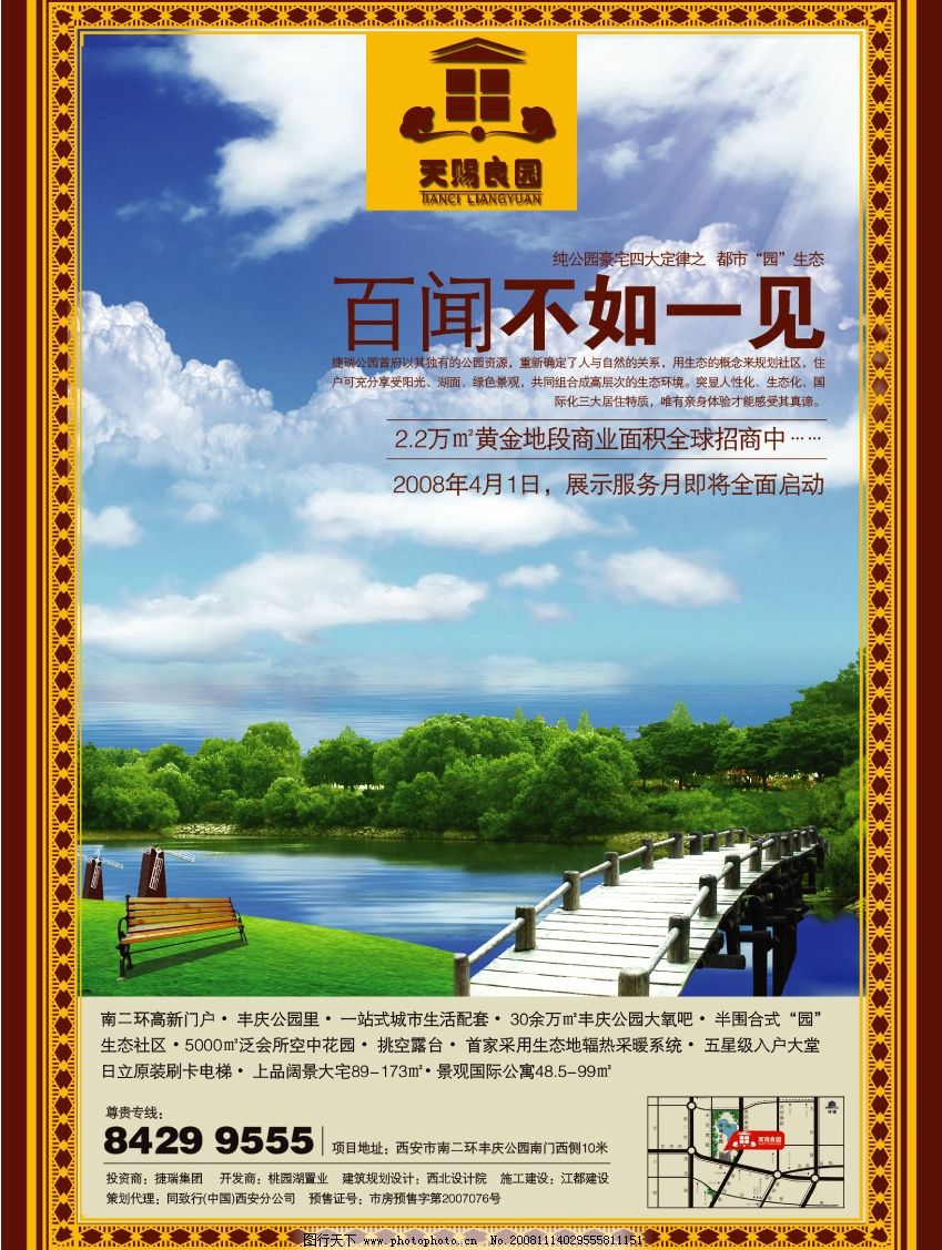商业 展板 房子 金色 创意 房地产广告 房地产设计 欧式风格 天空