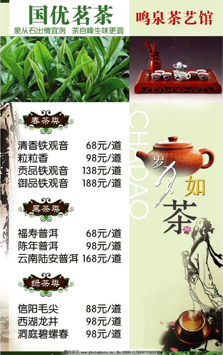 茗茶是什么意思jbo平台