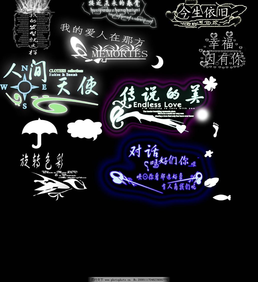 大头贴装饰文字