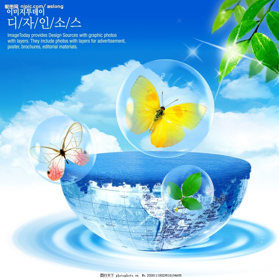 地球环保环境,地球仪 蝴蝶 海洋 树叶 水滴 天空