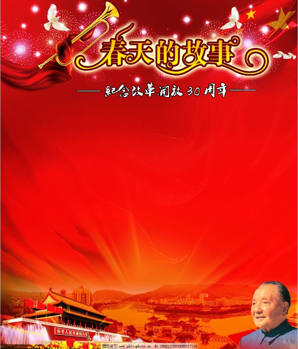 我爱北京天安门……因旋律清新,节奏活泼,广为传唱.