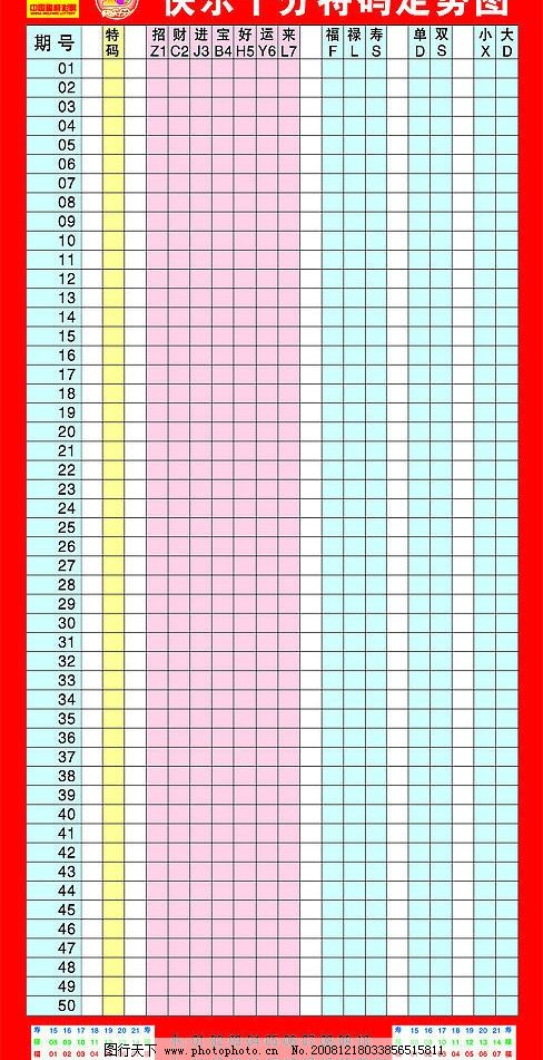 彩票平台- 彩票网站- 彩票APP下载 【官网推荐】当新春佳节邂逅清远体彩